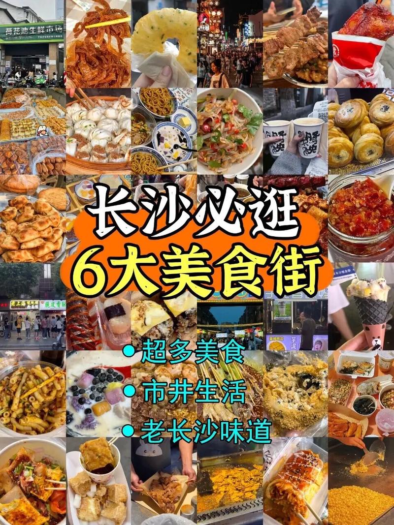 广州特色小吃街排行榜前十名,什么地方的小吃好吃有特色 美食推荐 广州特色小吃街排行榜前十名,什么地方的小吃好吃有特色 广州特色小吃街排行榜前十名,什么地方的小吃好吃有特色 美食推荐