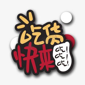 小吃货快手怎么签名,快手上比较火的小吃 旅行资讯 小吃货快手怎么签名,快手上比较火的小吃 小吃货快手怎么签名,快手上比较火的小吃 旅行资讯