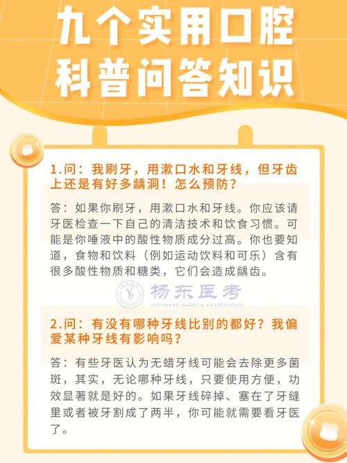 对口腔牙齿健康的建议,对口腔牙齿健康的建议和意见。 健康建议 对口腔牙齿健康的建议,对口腔牙齿健康的建议和意见。 对口腔牙齿健康的建议,对口腔牙齿健康的建议和意见。 健康建议