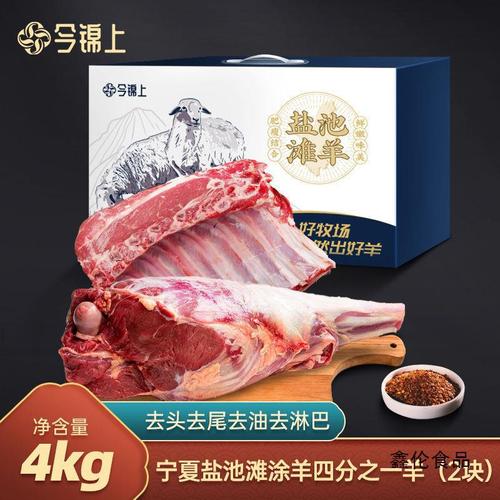 周至有卖盐池滩羊肉的没,周至县有什么好吃的? 美食推荐 周至有卖盐池滩羊肉的没,周至县有什么好吃的? 周至有卖盐池滩羊肉的没,周至县有什么好吃的? 美食推荐