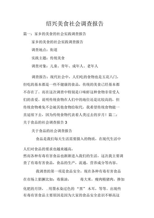 你觉得美食对于生活有什么意义,调查地方特色美食的调查报告 旅行资讯 你觉得美食对于生活有什么意义,调查地方特色美食的调查报告 你觉得美食对于生活有什么意义,调查地方特色美食的调查报告 旅行资讯