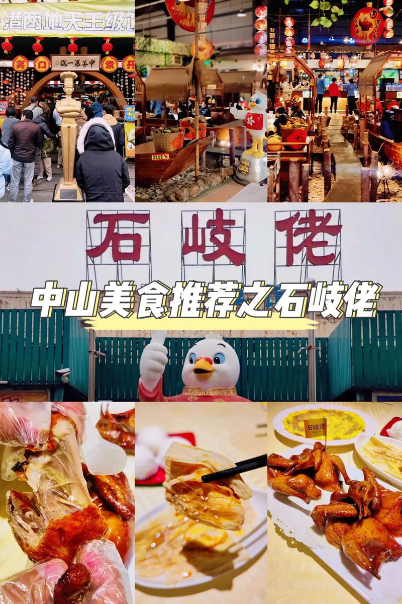 广州中山2路美食推荐,广州中山2路美食推荐地址。 美食推荐 广州中山2路美食推荐,广州中山2路美食推荐地址。 广州中山2路美食推荐,广州中山2路美食推荐地址。 美食推荐