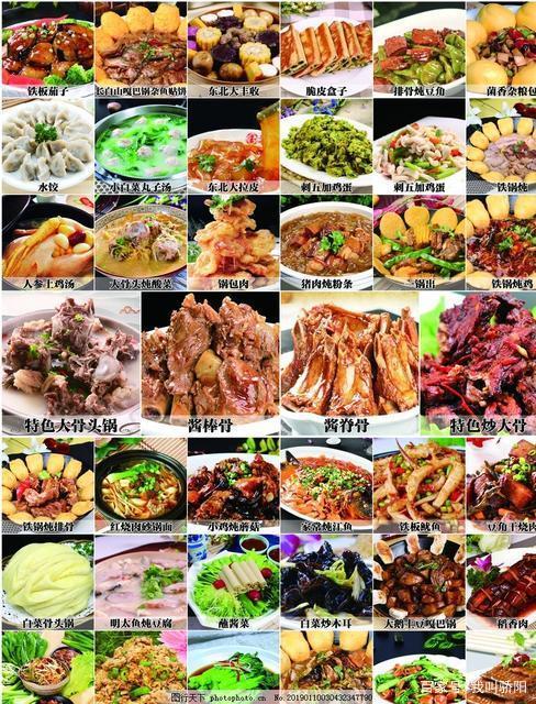 东北十大菜系排名,东北特色美食小吃有哪些 健康建议 东北十大菜系排名,东北特色美食小吃有哪些 东北十大菜系排名,东北特色美食小吃有哪些 健康建议