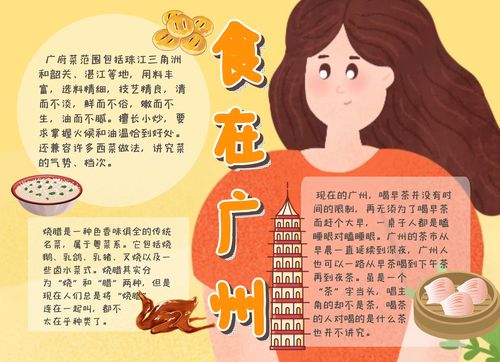 文明广州美食推荐理由的简单介绍 美食推荐 文明广州美食推荐理由的简单介绍 文明广州美食推荐理由的简单介绍 美食推荐