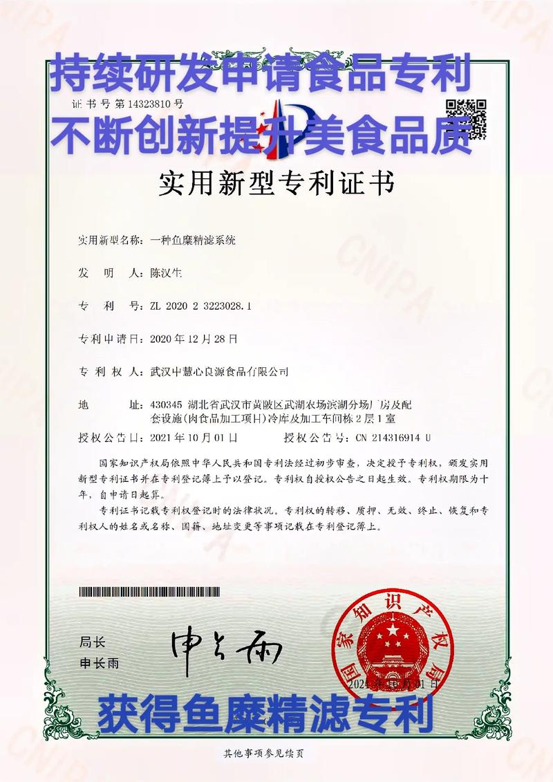 美食能申请专利吗,如何申请地方特色名吃 生活指南 美食能申请专利吗,如何申请地方特色名吃 美食能申请专利吗,如何申请地方特色名吃 生活指南