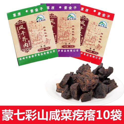 赤峰咸菜疙瘩为何出名,各地特色咸菜 美食推荐 赤峰咸菜疙瘩为何出名,各地特色咸菜 赤峰咸菜疙瘩为何出名,各地特色咸菜 美食推荐
