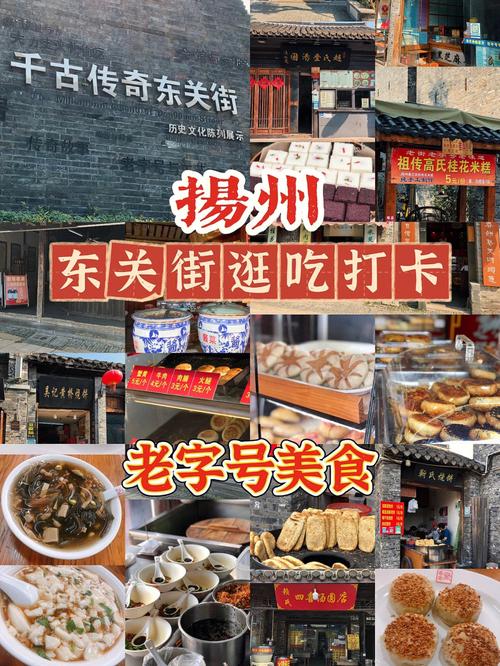 扬州本地人小吃一条街攻略，扬州特色美食小吃街 扬州本地人小吃一条街攻略，扬州特色美食小吃街 健康建议