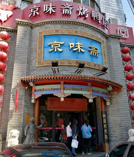 北京最好的老北京小吃店有哪些,北京 小吃 连锁 美食推荐 北京最好的老北京小吃店有哪些,北京 小吃 连锁 北京最好的老北京小吃店有哪些,北京 小吃 连锁 美食推荐