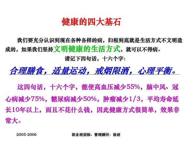 保健健康有益的建议,保健对健康意味着什么。 健康建议 保健健康有益的建议,保健对健康意味着什么。 保健健康有益的建议,保健对健康意味着什么。 健康建议