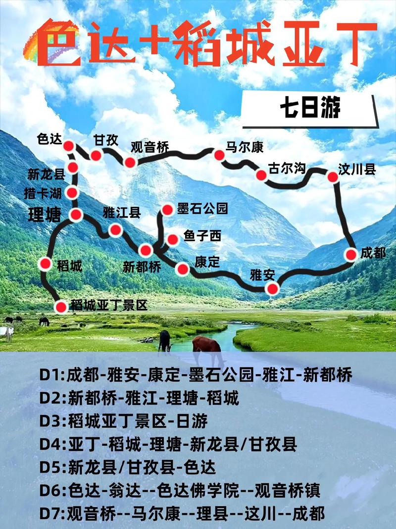 打算从成都到色达和稻城亚丁自驾游,该怎么规划路线?3个人大概要多少钱,色达特色美食 健康建议 打算从成都到色达和稻城亚丁自驾游,该怎么规划路线?3个人大概要多少钱,色达特色美食 打算从成都到色达和稻城亚丁自驾游,该怎么规划路线?3个人大概要多少钱,色达特色美食 健康建议