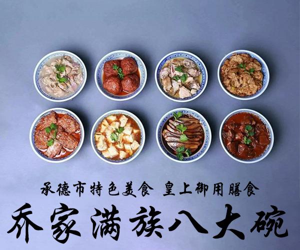承德避暑山庄十大小吃有哪些,承德特色美食介绍 旅行资讯 承德避暑山庄十大小吃有哪些,承德特色美食介绍 承德避暑山庄十大小吃有哪些,承德特色美食介绍 旅行资讯