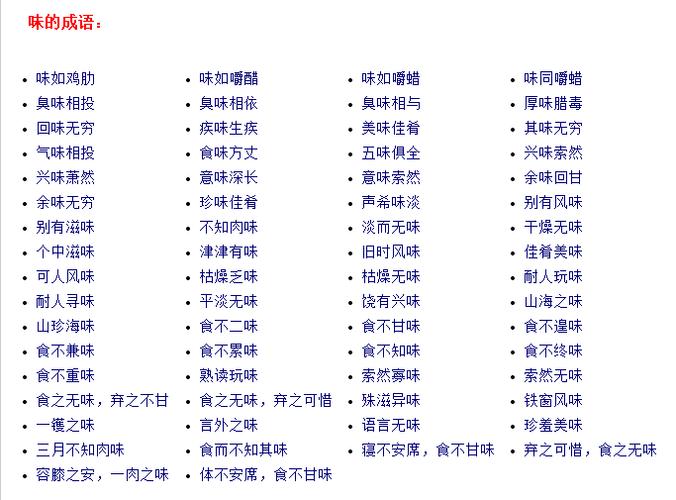 形容小吃的词语，形容地方特色美食的词语 形容小吃的词语，形容地方特色美食的词语 旅行资讯