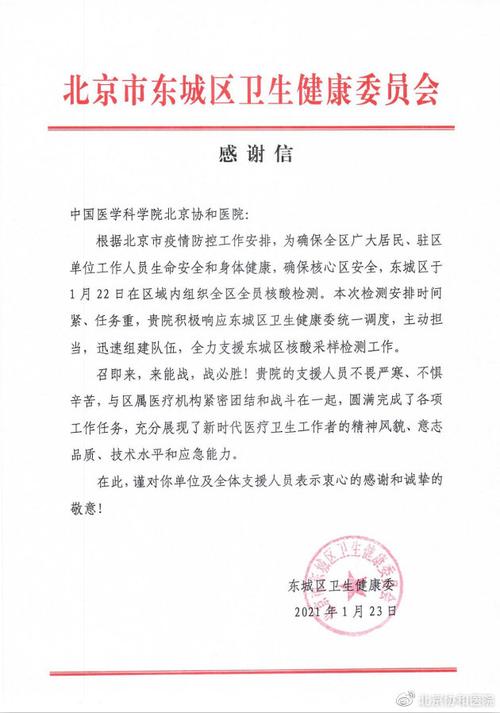 对康健
委员的发起
怎么写,给卫健委提发起
。 健康建议 对康健
委员的发起
怎么写,给卫健委提发起
。 对康健
委员的发起
怎么写,给卫健委提发起
。 健康建议