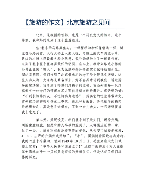 在国内的美好旅行见闻,在国内的美好旅行见闻有哪些。 旅行资讯 在国内的美好旅行见闻,在国内的美好旅行见闻有哪些。 在国内的美好旅行见闻,在国内的美好旅行见闻有哪些。 旅行资讯