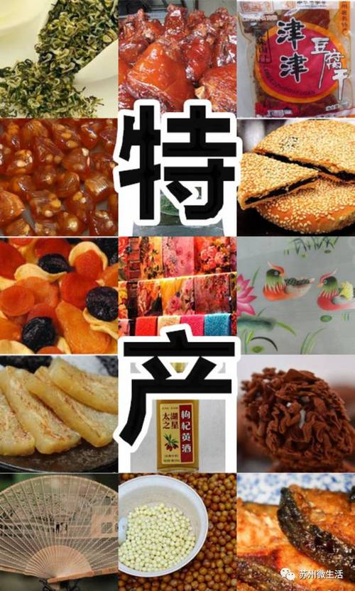 在哪里可以买到大量正宗的特产呢?可以分享一下你们家乡的美食和特色吗,哪里小吃最有特色全国 健康建议 在哪里可以买到大量正宗的特产呢?可以分享一下你们家乡的美食和特色吗,哪里小吃最有特色全国 在哪里可以买到大量正宗的特产呢?可以分享一下你们家乡的美食和特色吗,哪里小吃最有特色全国 健康建议
