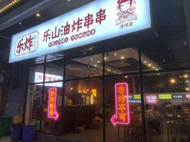 油炸店店铺名字比较洋气一点的，油炸特色美食小吃 油炸店店铺名字比较洋气一点的，油炸特色美食小吃 旅行资讯