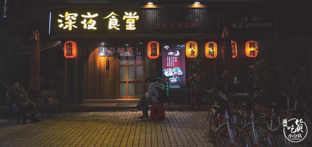 广州日式深夜美食保举店,广州日式街。 广州日式深夜美食保举店,广州日式街。 美食推荐