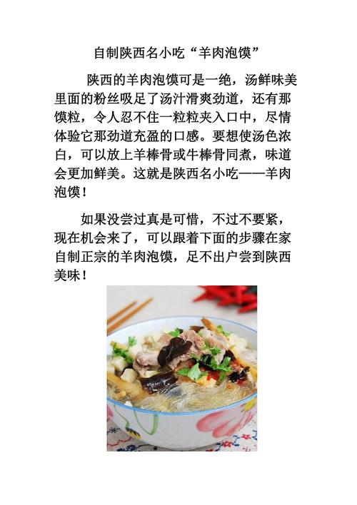 diy美食活动文案，学做地方有名小吃 diy美食活动文案，学做地方有名小吃 旅行资讯