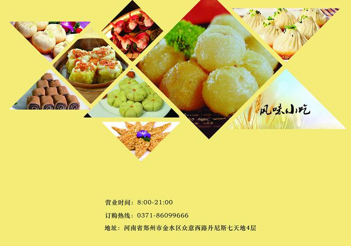 小吃宣传单怎么做吸引人,特色美食小吃宣传 生活指南 小吃宣传单怎么做吸引人,特色美食小吃宣传 小吃宣传单怎么做吸引人,特色美食小吃宣传 生活指南