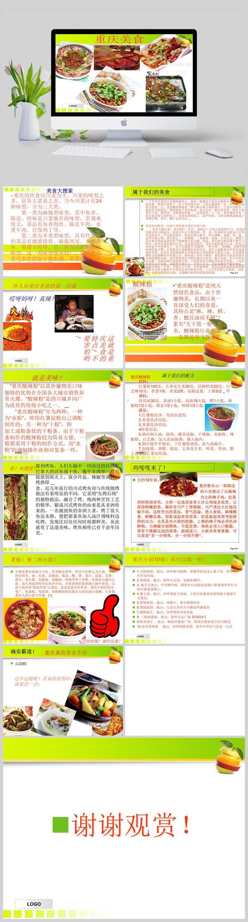 重庆特色美食你最想学哪一样了,为什么,重庆地方特色美食小吃汇总 旅行资讯 重庆特色美食你最想学哪一样了,为什么,重庆地方特色美食小吃汇总 重庆特色美食你最想学哪一样了,为什么,重庆地方特色美食小吃汇总 旅行资讯