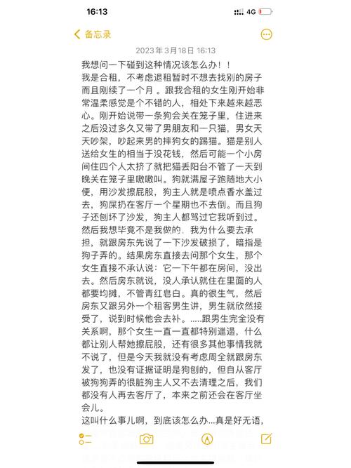 你有碰到过恶心人的合租室友吗,关于玩的地方的作文400字左右 健康建议 你有碰到过恶心人的合租室友吗,关于玩的地方的作文400字左右 你有碰到过恶心人的合租室友吗,关于玩的地方的作文400字左右 健康建议