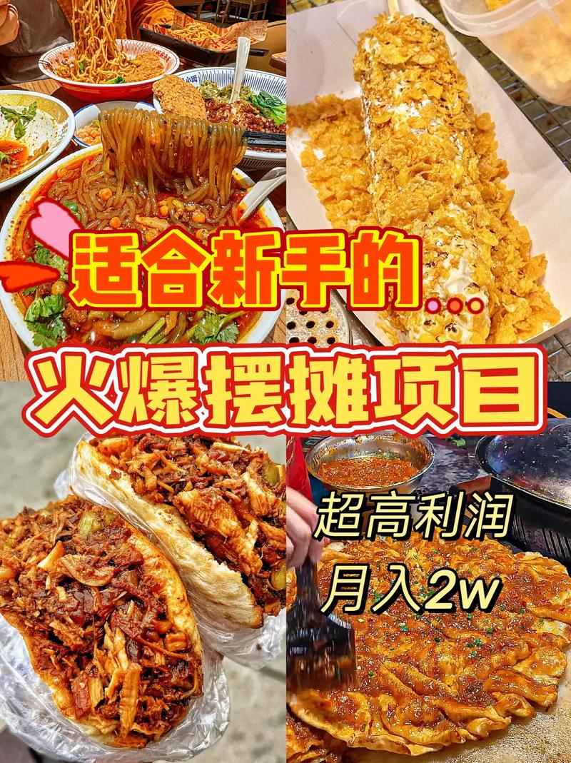 摆摊做小吃什么生意好,地方小吃特产 健康建议 摆摊做小吃什么生意好,地方小吃特产 摆摊做小吃什么生意好,地方小吃特产 健康建议