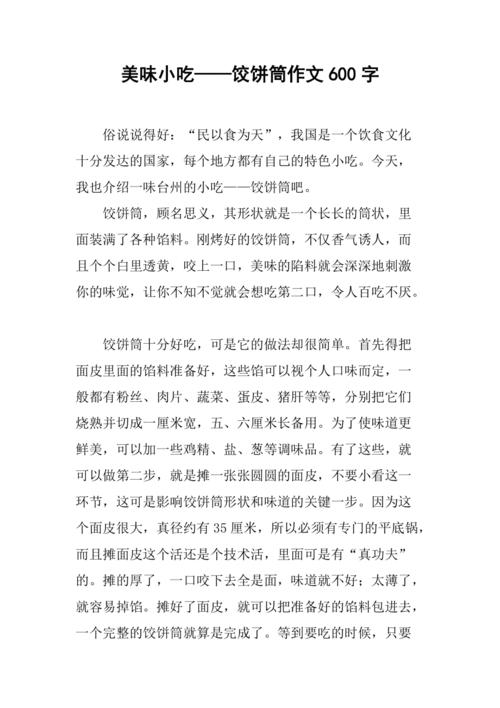 湖北蕲春十大特色小吃,地方特色的小吃作文 旅行资讯 湖北蕲春十大特色小吃,地方特色的小吃作文 湖北蕲春十大特色小吃,地方特色的小吃作文 旅行资讯