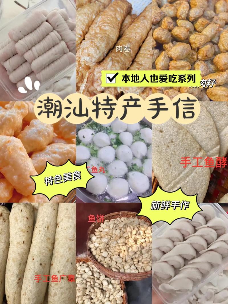 潮汕美食名单，潮汕特色美食小吃介绍 潮汕美食名单，潮汕特色美食小吃介绍 旅行资讯