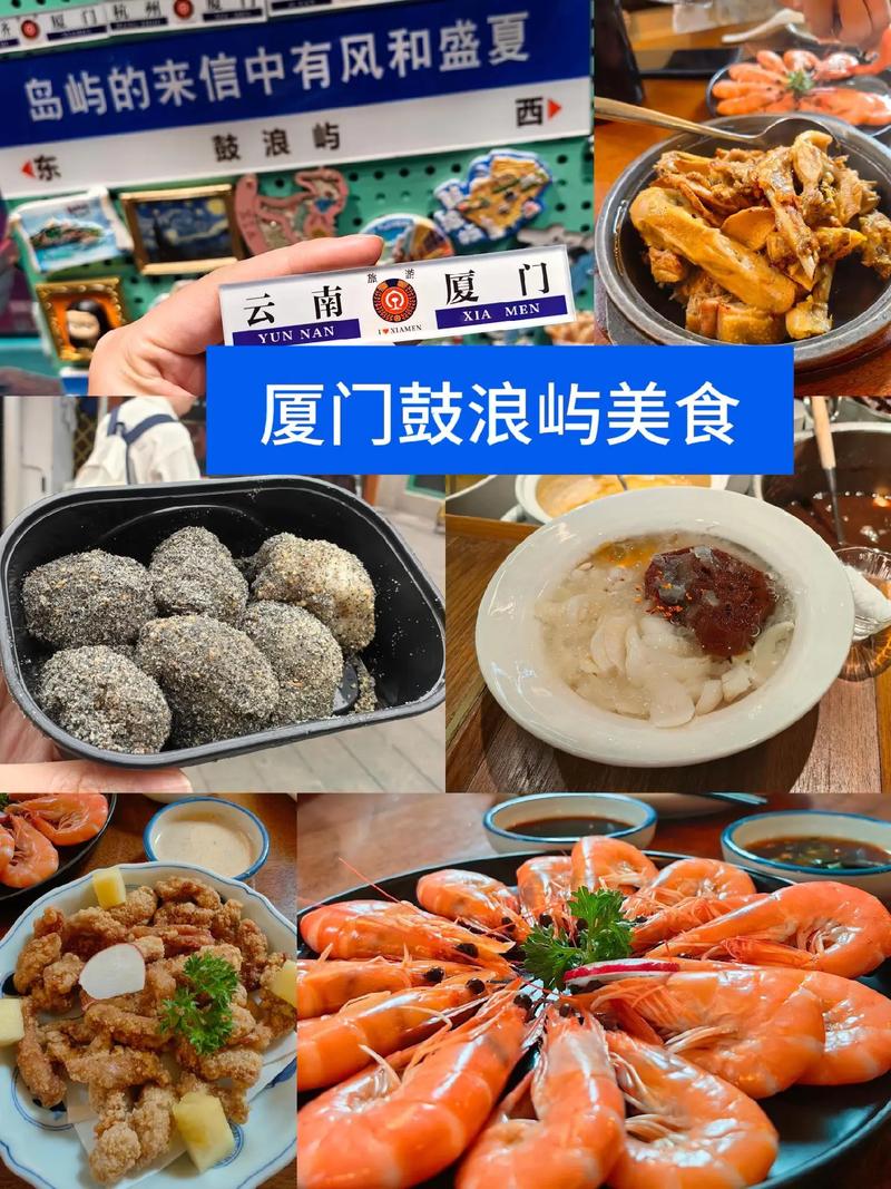 厦门吃小吃的地方在哪,厦门连锁小吃品牌 美食推荐 厦门吃小吃的地方在哪,厦门连锁小吃品牌 厦门吃小吃的地方在哪,厦门连锁小吃品牌 美食推荐