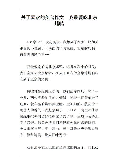 你觉得什么样的特色小吃或者美食能够代表你所在的城市,地方特色的小吃作文 健康建议 你觉得什么样的特色小吃或者美食能够代表你所在的城市,地方特色的小吃作文 你觉得什么样的特色小吃或者美食能够代表你所在的城市,地方特色的小吃作文 健康建议