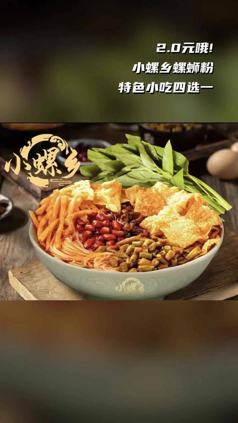 螺蛳粉是什么地方的小吃,螺蛳粉哪个地方的小吃 生活指南 螺蛳粉是什么地方的小吃,螺蛳粉哪个地方的小吃 螺蛳粉是什么地方的小吃,螺蛳粉哪个地方的小吃 生活指南