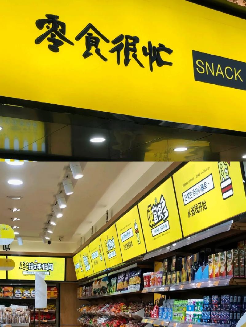 新年零食店铺的广告词,地方特色零食店怎么起名 旅行资讯 新年零食店铺的广告词,地方特色零食店怎么起名 新年零食店铺的广告词,地方特色零食店怎么起名 旅行资讯