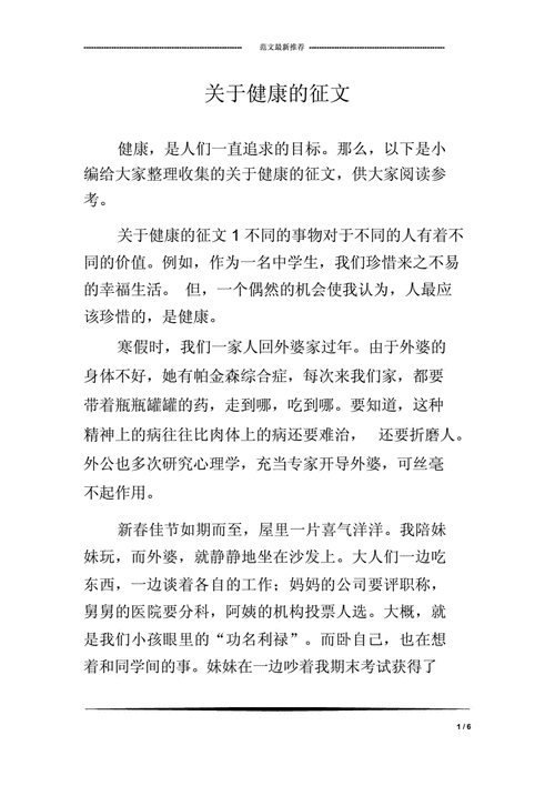维护生理
康健
意见和发起
,维护生理
康健
意见和发起
作文。 健康建议 维护生理
康健
意见和发起
,维护生理
康健
意见和发起
作文。 维护生理
康健
意见和发起
,维护生理
康健
意见和发起
作文。 健康建议