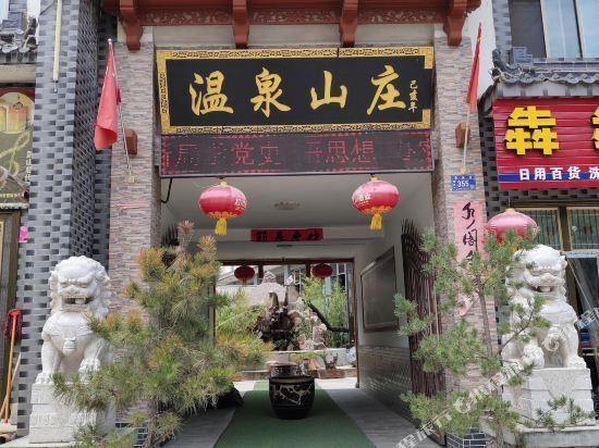 武山泡温泉加住宿怎么订最好,武山有什么特色吃的 美食推荐 武山泡温泉加住宿怎么订最好,武山有什么特色吃的 武山泡温泉加住宿怎么订最好,武山有什么特色吃的 美食推荐