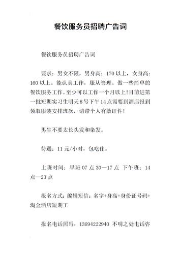 酒店招聘文案吸引人简短,小吃加盟文案怎么写 家居窍门 酒店招聘文案吸引人简短,小吃加盟文案怎么写 酒店招聘文案吸引人简短,小吃加盟文案怎么写 家居窍门