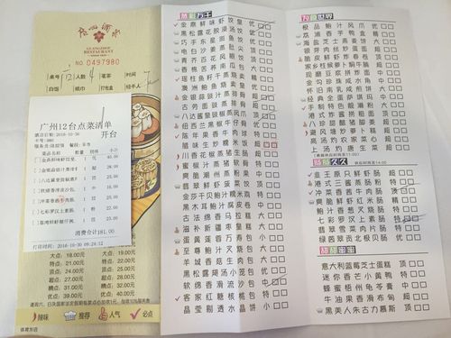 广州祈福美食街推荐菜单,广州祈福美食街推荐菜单价格表。 美食推荐 广州祈福美食街推荐菜单,广州祈福美食街推荐菜单价格表。 广州祈福美食街推荐菜单,广州祈福美食街推荐菜单价格表。 美食推荐