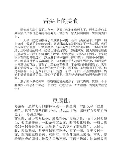 家乡小吃文案短句，地方特色美食文案 家乡小吃文案短句，地方特色美食文案 美食推荐