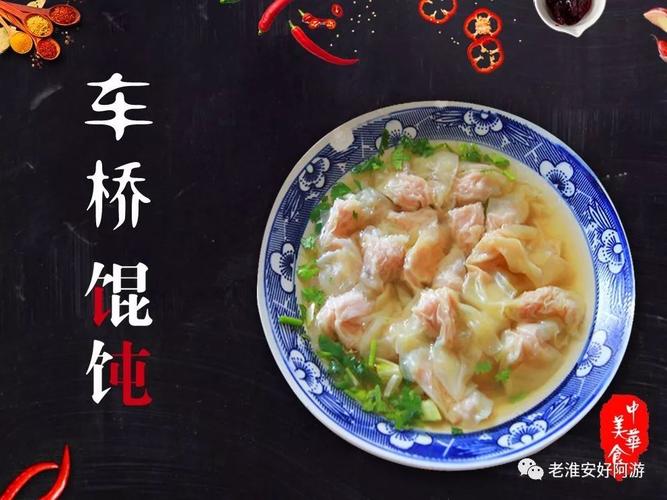 淮安车桥什么饭店有名,车桥美食 美食推荐 淮安车桥什么饭店有名,车桥美食 淮安车桥什么饭店有名,车桥美食 美食推荐