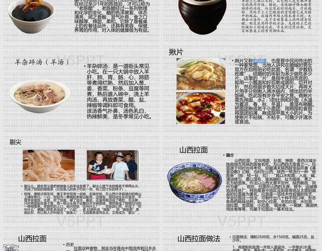 山西有什么特色小吃,山西各地特色美食小吃介绍 生活指南 山西有什么特色小吃,山西各地特色美食小吃介绍 山西有什么特色小吃,山西各地特色美食小吃介绍 生活指南