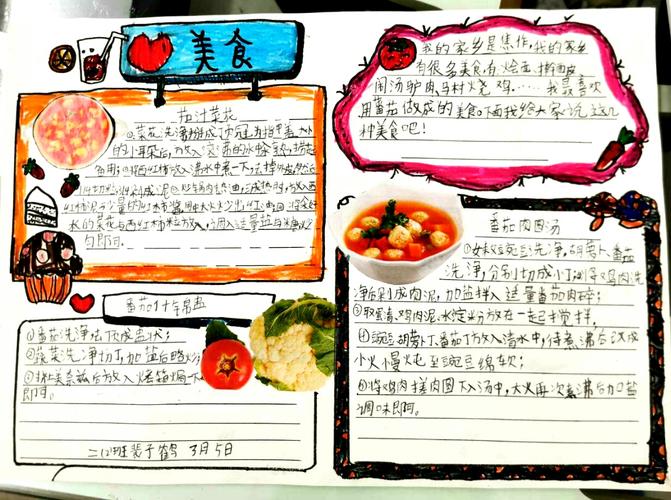 关于做饭的厨艺教育文字,地方特色美食课题 健康建议 关于做饭的厨艺教育文字,地方特色美食课题 关于做饭的厨艺教育文字,地方特色美食课题 健康建议
