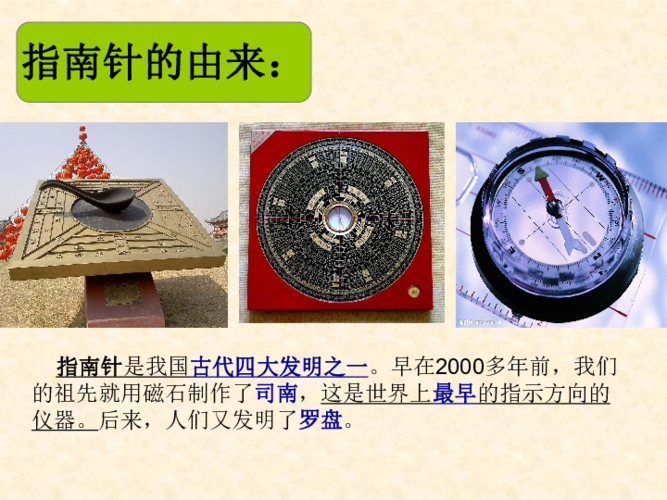指南针在生存
里的作用,指南针在生存
中的作用。 生活指南 指南针在生存
里的作用,指南针在生存
中的作用。 指南针在生存
里的作用,指南针在生存
中的作用。 生活指南