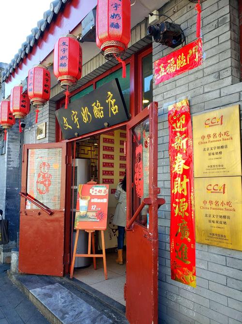 北京特色小吃店,老地方小吃怎么样 生活指南 北京特色小吃店,老地方小吃怎么样 北京特色小吃店,老地方小吃怎么样 生活指南