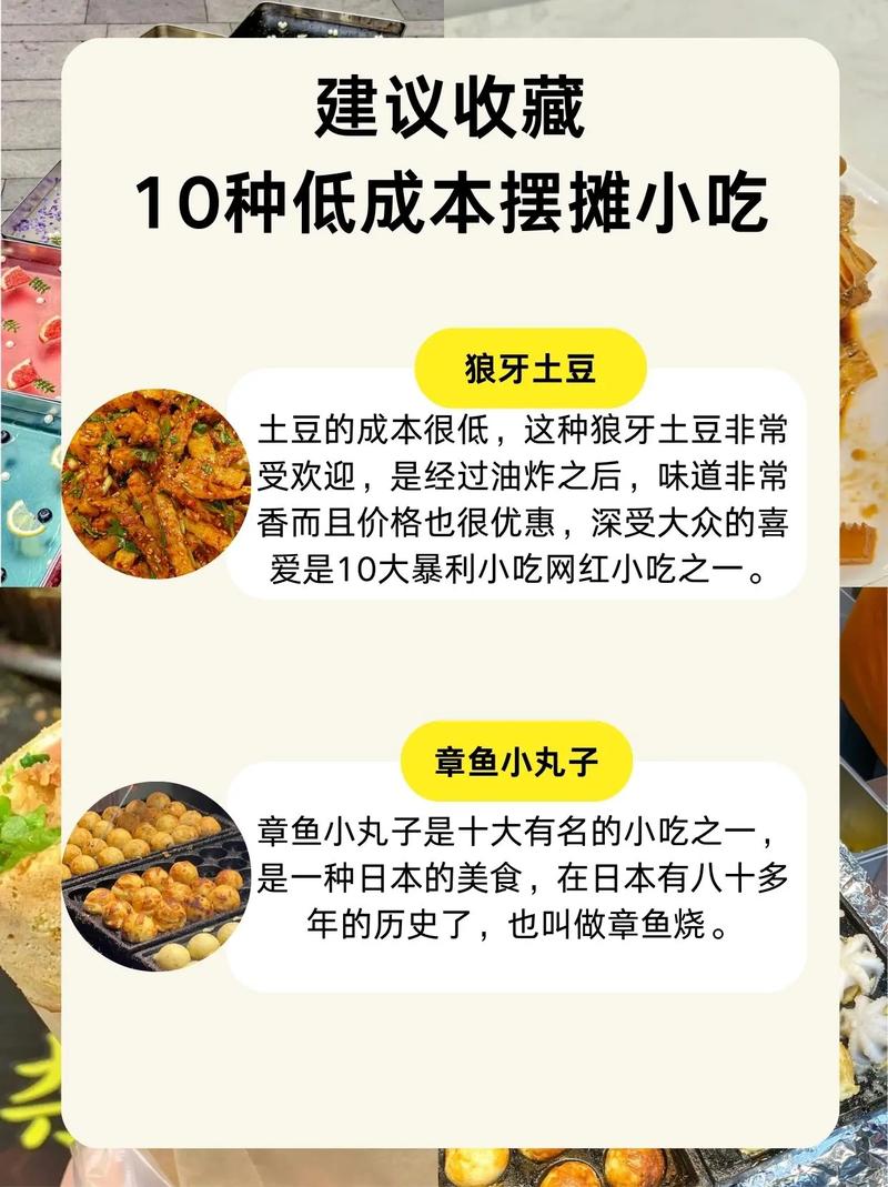 有创意的地摊小吃名字,特色美食小吃摆摊 家居窍门 有创意的地摊小吃名字,特色美食小吃摆摊 有创意的地摊小吃名字,特色美食小吃摆摊 家居窍门