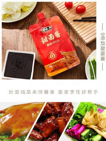 什么是面酱袋子,传统小吃包装 美食推荐 什么是面酱袋子,传统小吃包装 什么是面酱袋子,传统小吃包装 美食推荐