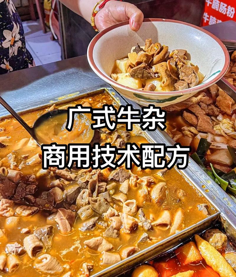 广州有比较正规的牛杂培训班吗，广东十大美食小吃培训 广州有比较正规的牛杂培训班吗，广东十大美食小吃培训 家居窍门
