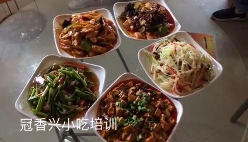 听说西安有一家冠香兴小吃培训不知道是真是假我想学小吃,成都特色美食小吃培训 美食推荐 听说西安有一家冠香兴小吃培训不知道是真是假我想学小吃,成都特色美食小吃培训 听说西安有一家冠香兴小吃培训不知道是真是假我想学小吃,成都特色美食小吃培训 美食推荐