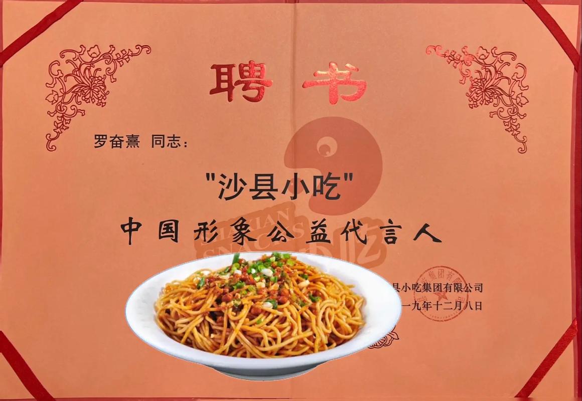 我为家乡代言,请介绍一下自己家乡的特色小吃和美食好吗,地方小吃特产 生活指南 我为家乡代言,请介绍一下自己家乡的特色小吃和美食好吗,地方小吃特产 我为家乡代言,请介绍一下自己家乡的特色小吃和美食好吗,地方小吃特产 生活指南