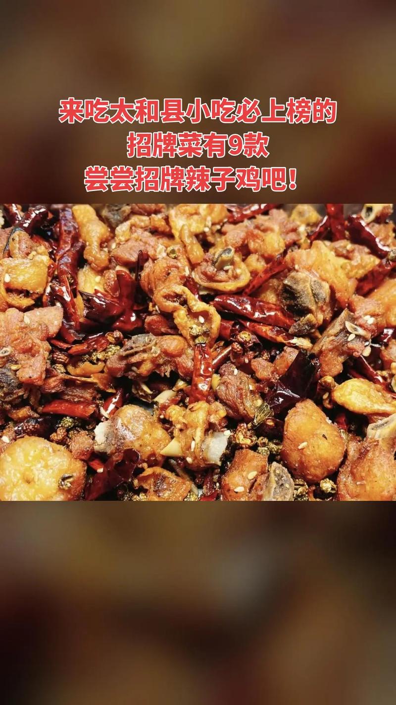 太和早餐小吃排名榜,太和县特色美食小吃 旅行资讯 太和早餐小吃排名榜,太和县特色美食小吃 太和早餐小吃排名榜,太和县特色美食小吃 旅行资讯