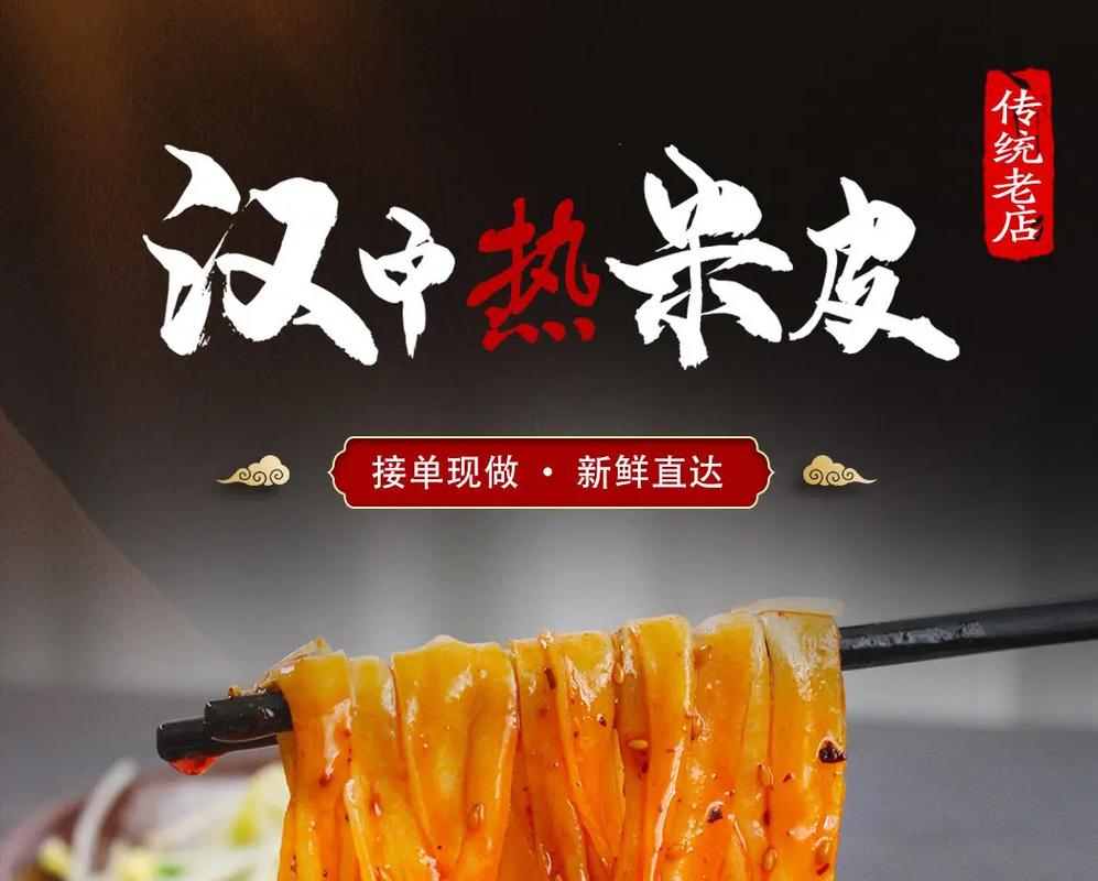 汉中十大必吃老店,陕西汉中小吃的介绍 旅行资讯 汉中十大必吃老店,陕西汉中小吃的介绍 汉中十大必吃老店,陕西汉中小吃的介绍 旅行资讯