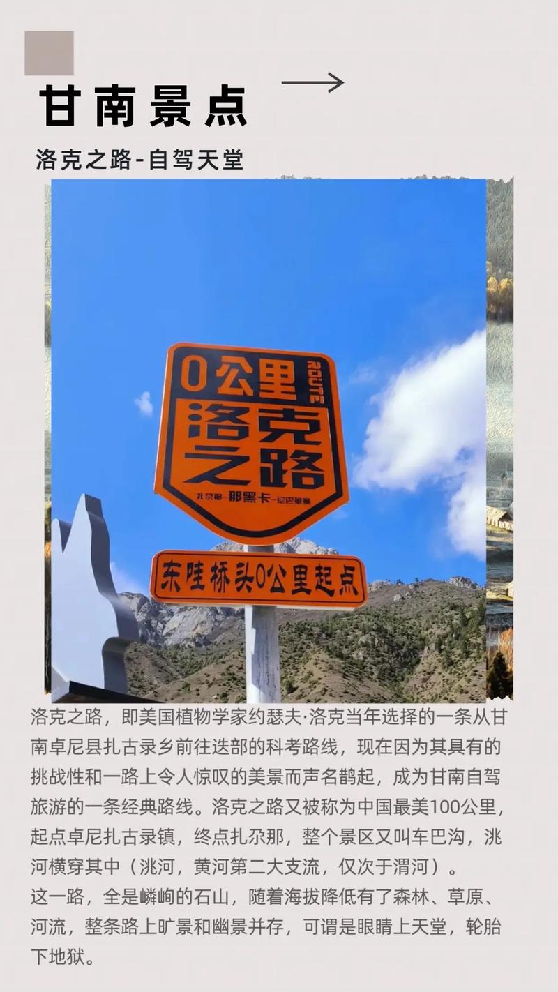 西安自驾甘南洛克之路最佳路线,卓尼县有什么好吃的 美食推荐 西安自驾甘南洛克之路最佳路线,卓尼县有什么好吃的 西安自驾甘南洛克之路最佳路线,卓尼县有什么好吃的 美食推荐